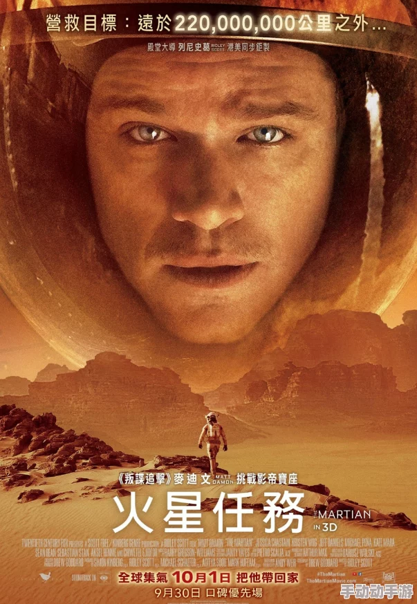 亚洲轮理电影网火星救援