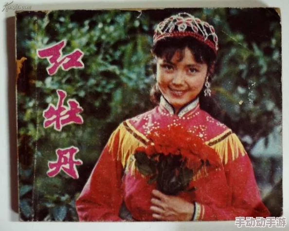 国产精品爱久久久鬓边不是牡丹红