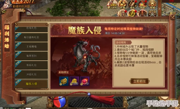 镇魔人游戏攻略：世界BOSS打法详解及产出珍贵物品一览