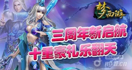 《西游萌萌》5月10日18时新服活动盛大开启，海量福利等你来领！