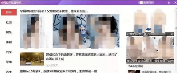 免费下载黄色app这些应用通常包含成 人内容，请谨慎下载