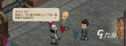 大侠立志传九流祸起任务全攻略揭秘：轻松通关秘籍附带隐藏惊喜奖励解锁指南