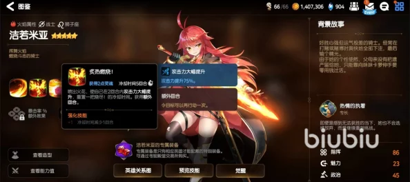 惊喜揭秘！第七史诗中洁若米亚角色深度分析，她竟是隐藏的培养宝藏吗？