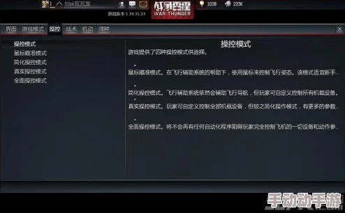 战争雷霆玩家必看！惊喜揭秘：一键解锁投弹视角，快捷键操作大公开（按这个键看投弹）