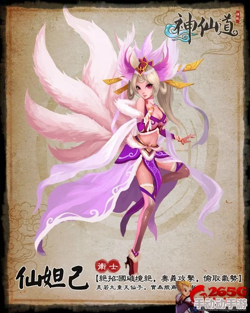 惊喜爆料！神仙道落二技能揭秘：新增特效竟能额外增加30%气势值！