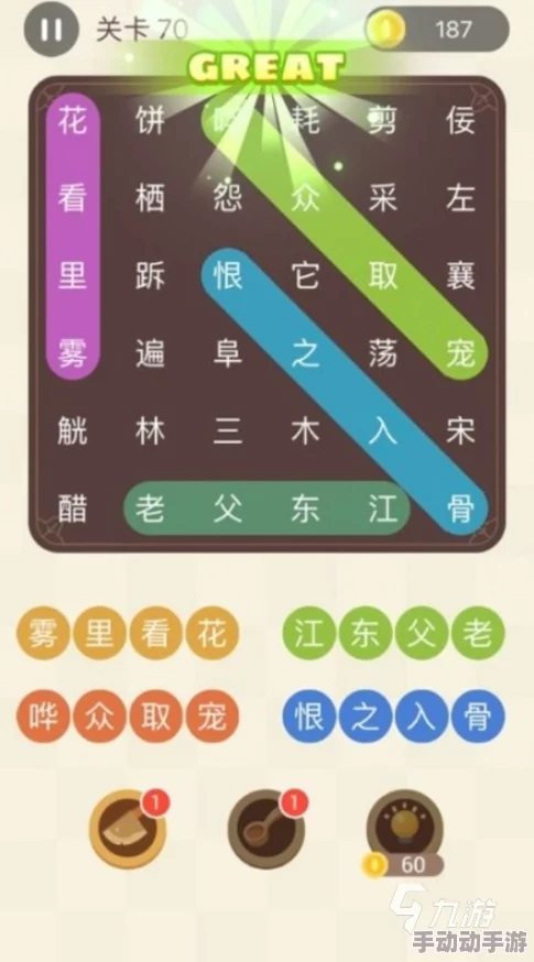 2024惊喜推荐：趣味横生看图猜成语游戏大全，精选下载分享让你乐翻天！