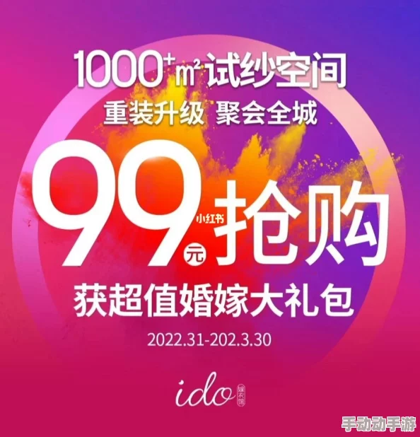 www91在线春季新品上市限时优惠促销活动火热进行中