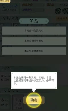 洪荒西行录快速升级秘籍大公开！惊喜加速技巧助你一日千里，等级飙升不再是梦