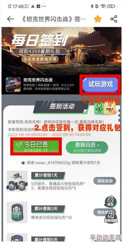 惊喜揭秘！坦克世界闪击战最新兑换码大全，限时福利等你来领！