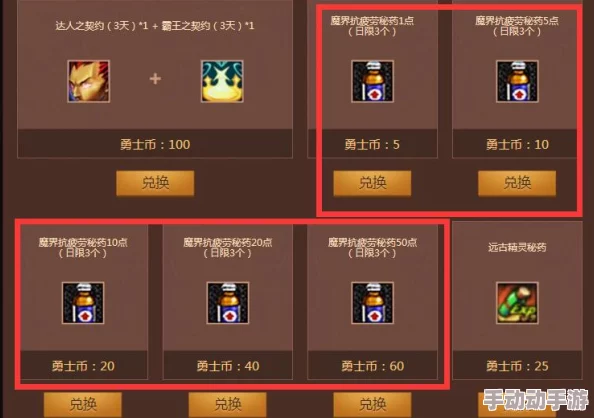 惊喜揭秘！DNF勇士币兑换指南：哪些道具最值得入手，还有隐藏福利等你拿！