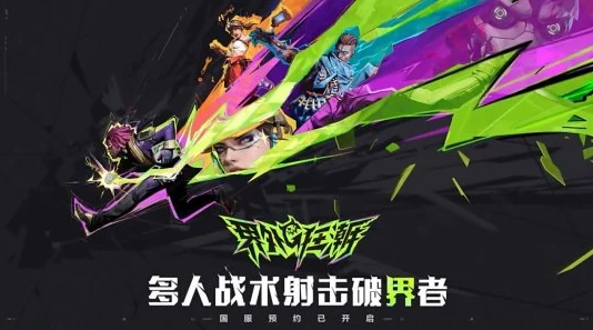 界外狂潮天命技能全揭秘：惊喜消息！解锁全新终极奥义，改写战斗格局！