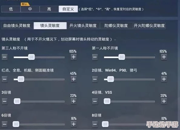 惊喜！和平精英2023年最新灵敏度推荐码大公开，教你轻松调整至顶级手感！
