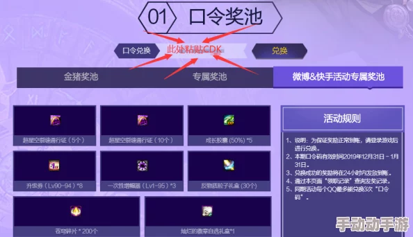2023和平精英惊喜福利：火箭少女CDK兑换码大放送，专属口令码解锁限定皮肤！