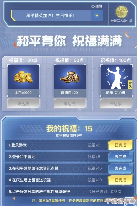 2023和平精英惊喜福利：火箭少女CDK兑换码大放送，专属口令码解锁限定皮肤！