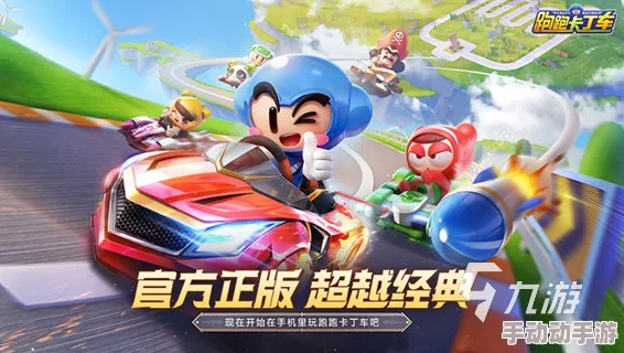 2024高人气卡丁车手游大盘点：揭秘最新流行之作，惊喜新作即将上线！