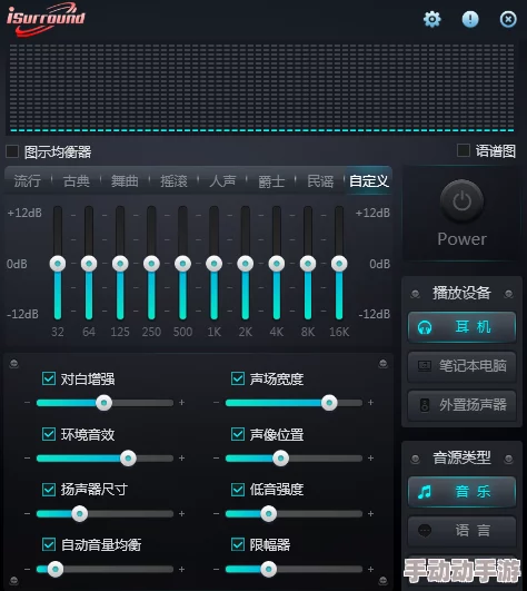 惊喜揭秘！律动轨迹设置全攻略：轻松调整，打造个性化音乐体验教程