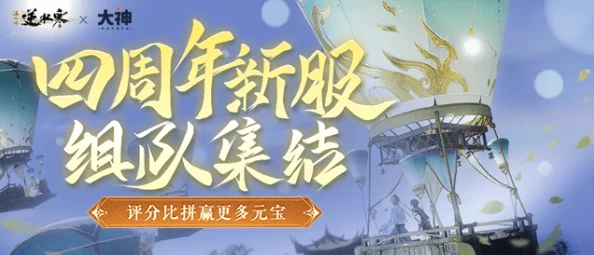 逆水寒手游新赛季重磅开启：预留资源揭秘，惊喜福利等你来领，绝对不容错过！
