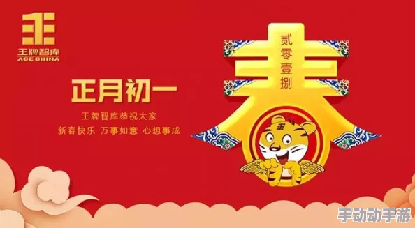 花街狂奔祝你新年快乐财源滚滚来心想事成