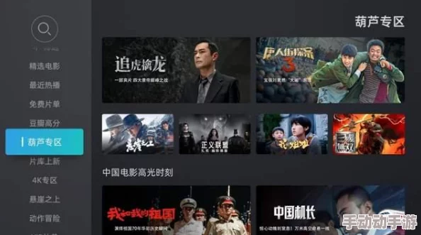 看黄大片app蝴蝶影院新增多部高清4K电影资源