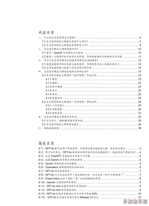 2024修仙手游界新纪元！高人气排名惊喜揭晓，全新爆款修仙游戏震撼盘点