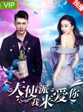 天使我会是你的第一个 这部电影将带你进入一个充满奇迹和爱的世界