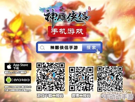 2024年必玩手游大揭秘！惊喜新作上线，热门游戏下载榜单抢先看！