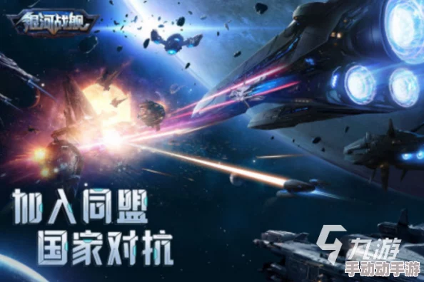 2024惊喜发布！高人气星际战舰游戏排行榜大揭秘，必玩手游新增神秘佳作等你探索！