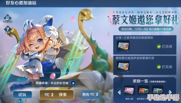 《王者荣耀》2024周年庆草木风华系列皮肤惊喜上线,传说限定皮肤免费领!售价1788/888点券 《王者荣耀》2024周年庆草木风华系列皮肤惊喜上线,传说限定皮肤免费领!售价1788/888点券