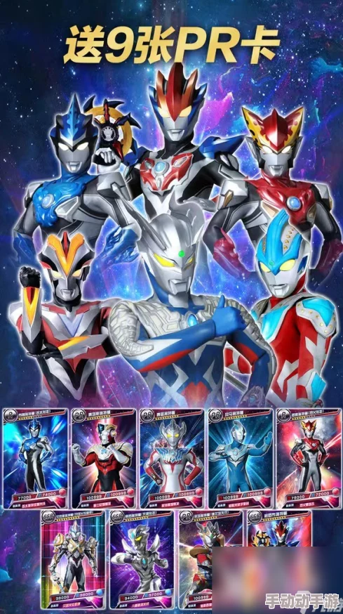 2024惊喜来袭！全新奥特曼游戏合集，必玩手游下载，解锁未知宇宙力量！