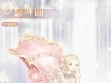 惊喜揭秘!无限暖暖小石树田村圆球通关秘籍,超详细步骤攻略助你轻松过关! 惊喜揭秘!无限暖暖小石树田村圆球通关秘籍,超详细步骤攻略助你轻松过关!