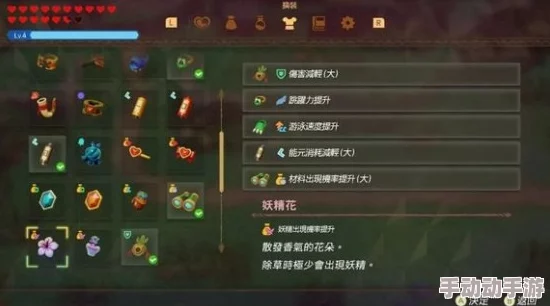 《塞尔达传说智慧的再现》惊喜揭秘：轻松解锁隐藏任务，获取绝美限量版丝质睡衣攻略