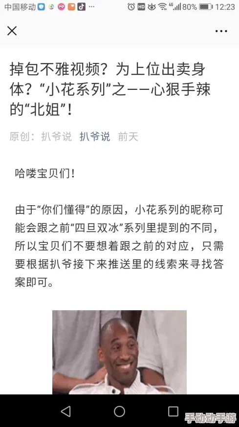 稀缺另类网爆黑料揭露网络隐秘圈子内幕及潜规则