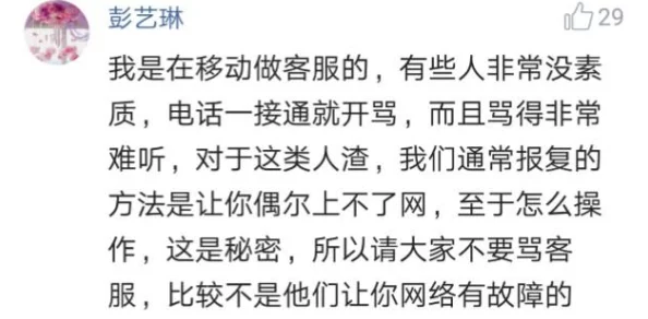 稀缺另类网爆黑料揭露网络隐秘圈子内幕及潜规则