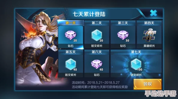 《王者荣耀》桑启鸣野蒿皮肤惊喜获取攻略：限时活动开启，免费领取机会等你来！