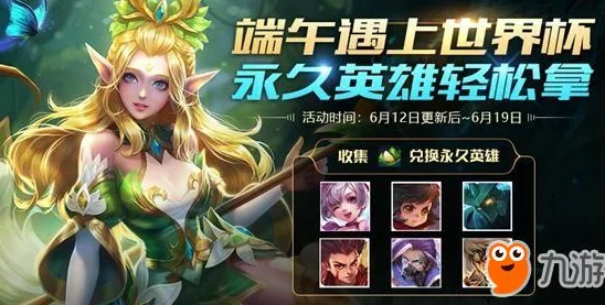 《王者荣耀》桑启鸣野蒿皮肤惊喜获取攻略：限时活动开启，免费领取机会等你来！