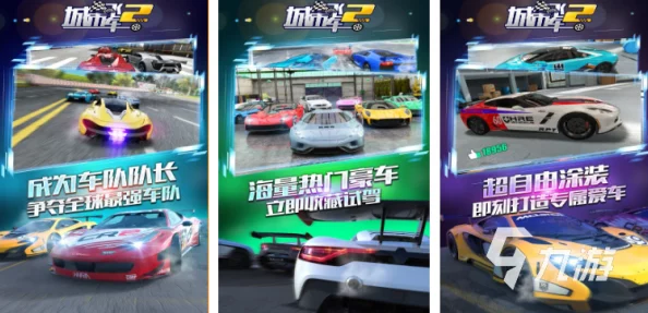 2024必玩！极速赛车游戏合集大揭秘，热门推荐外更有惊喜新作等你挑战！