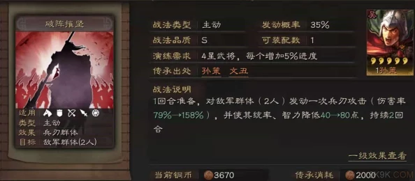 三国志战略版SP朱俊全新战法搭配揭秘！培养攻略大放送，更有惊喜加强消息等你来探！