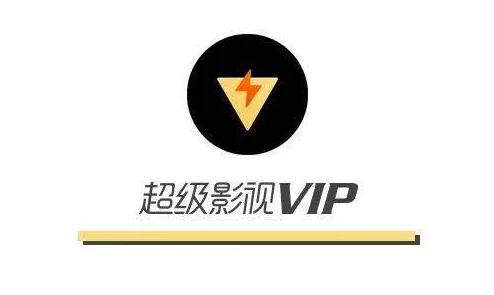 神秘电影vip解锁影视迷们的专属观影体验