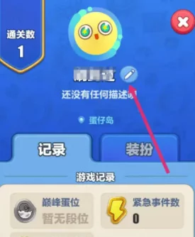 揭秘蛋仔滑滑与蛋仔派对的亲密关系，惊喜消息：全新联动活动即将上线！