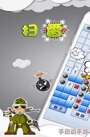 2024经典扫雷游戏排行榜惊喜揭晓：推荐必玩精品，全新版本好玩度爆表！