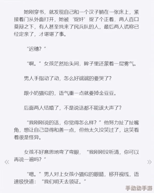 粗大挺进亲女H晓晓小说最近更新了精彩剧情，引发读者热议