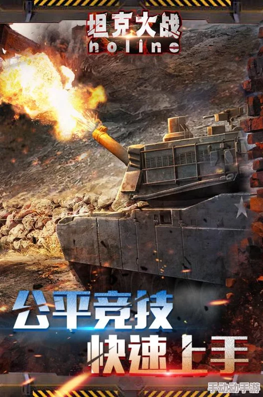 2024经典坦90克大战手机版震撼上线！热门排行揭秘，更有全新惊喜版本等你下载体验