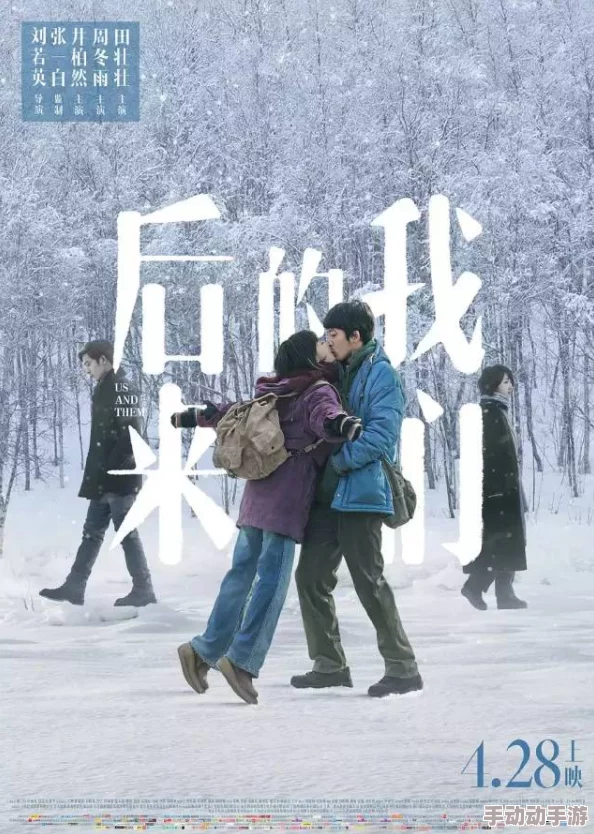 爱在初相识这部电影讲述了一段浪漫的爱情故事，值得一看