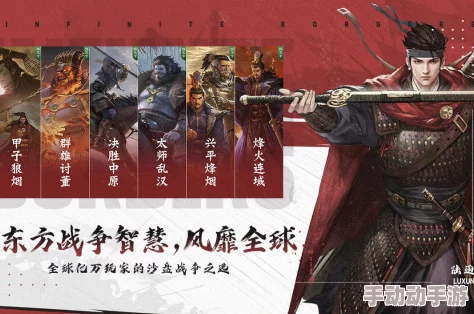 2024惊喜揭晓!流行的三国志策略游戏前五名,免费畅玩三国策略游戏大全新增神秘佳作!