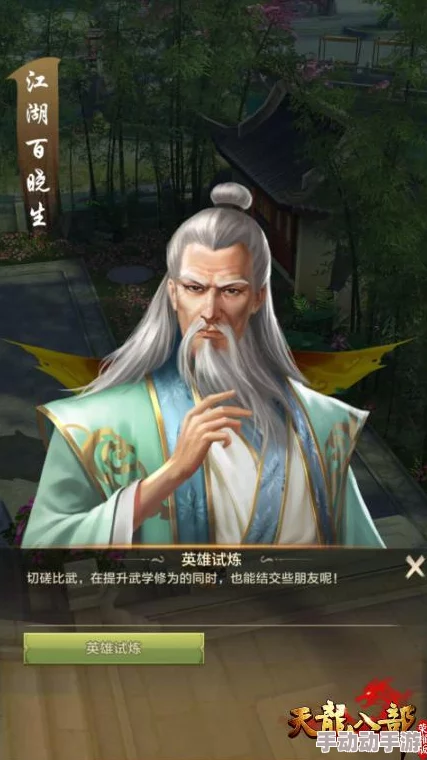 《天龙八部》游戏无敌全大侠攻略二：惊喜消息！解锁隐藏秘籍，助你轻松称霸江湖