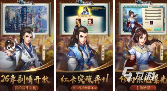2024惊喜呈现！优质武侠卡牌手游大全，必玩精品推荐，全新版本等你探索！