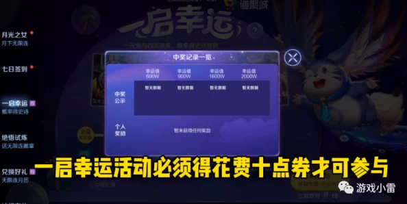 惊喜揭秘！神仙道天命格解锁等级曝光，玩家达到XX级即可开启全新篇章！