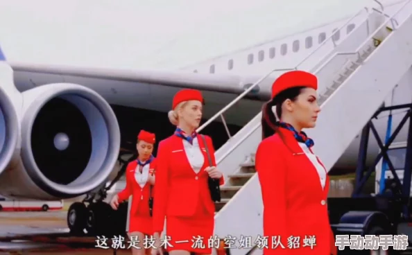 法国空姐1这部电影讲述了一个空乘人员的职业生涯和情感历程，值得一看