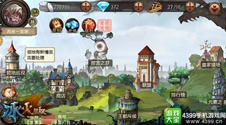 罗德里游戏攻略揭秘：惊喜战术解锁，全面掌握攻打城池的制胜方法！