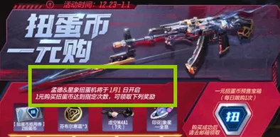 惊喜来袭！穿越火线抓娃娃机活动即将上线，具体时间揭秘及精彩玩法介绍